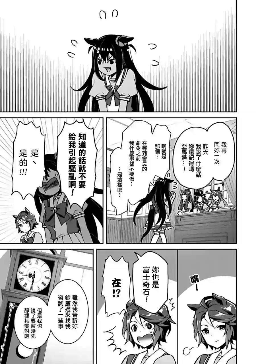 马娘 PrettyDerby第15话上