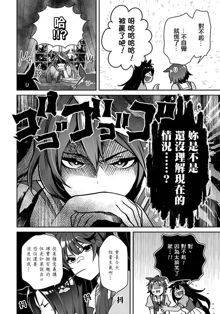 马娘 PrettyDerby第15话上