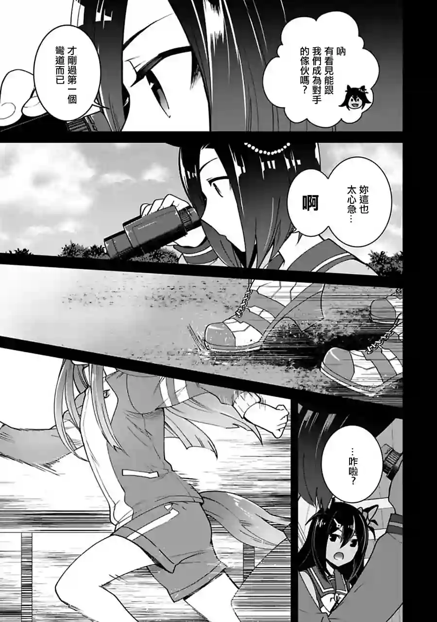 马娘 PrettyDerby第16话