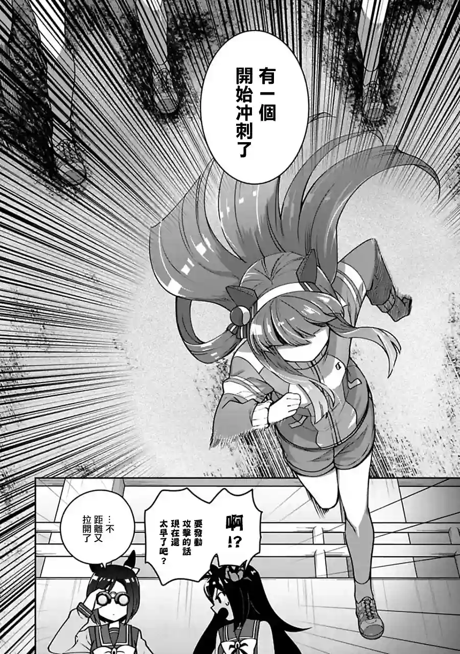 马娘 PrettyDerby第16话