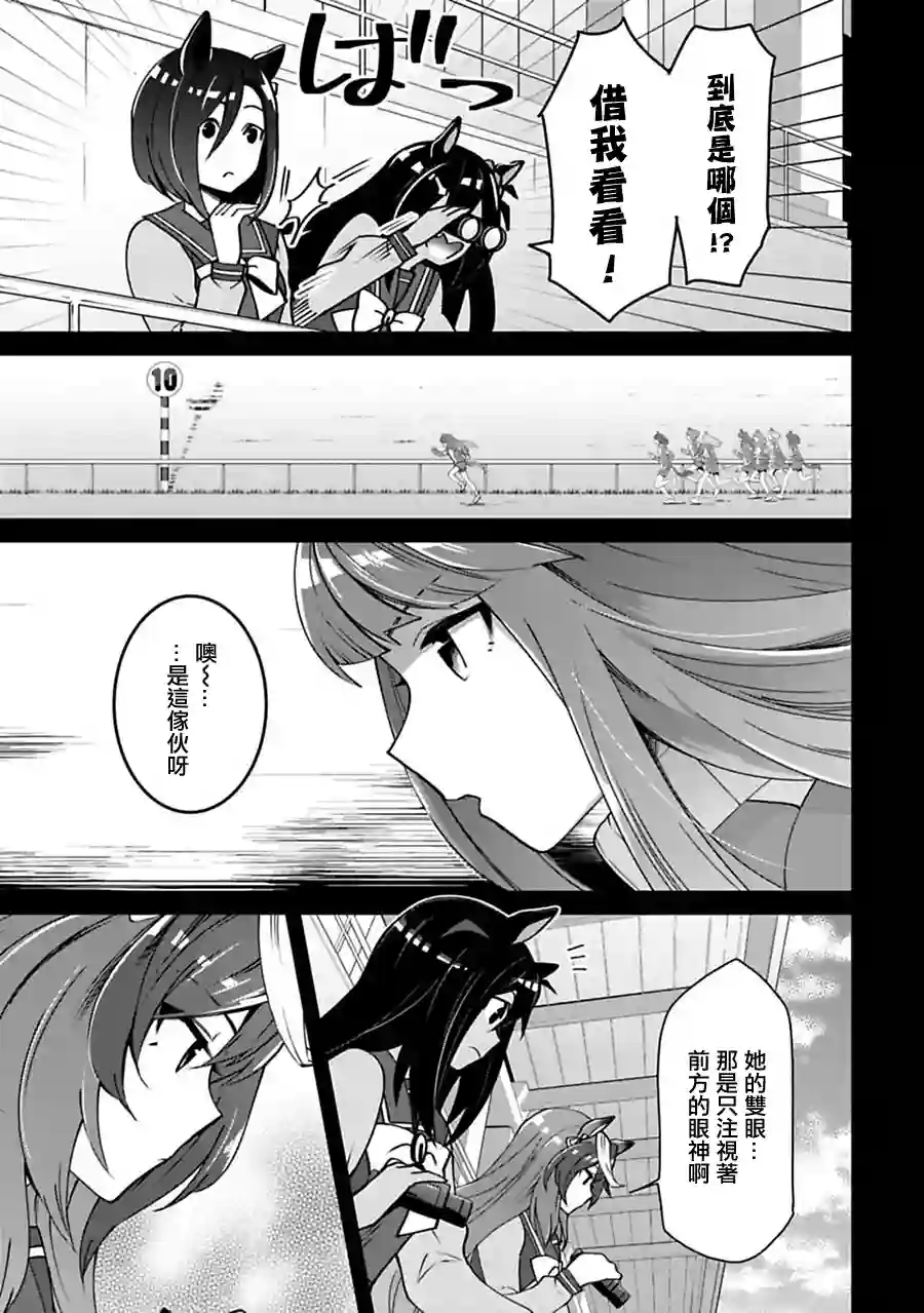 马娘 PrettyDerby第16话