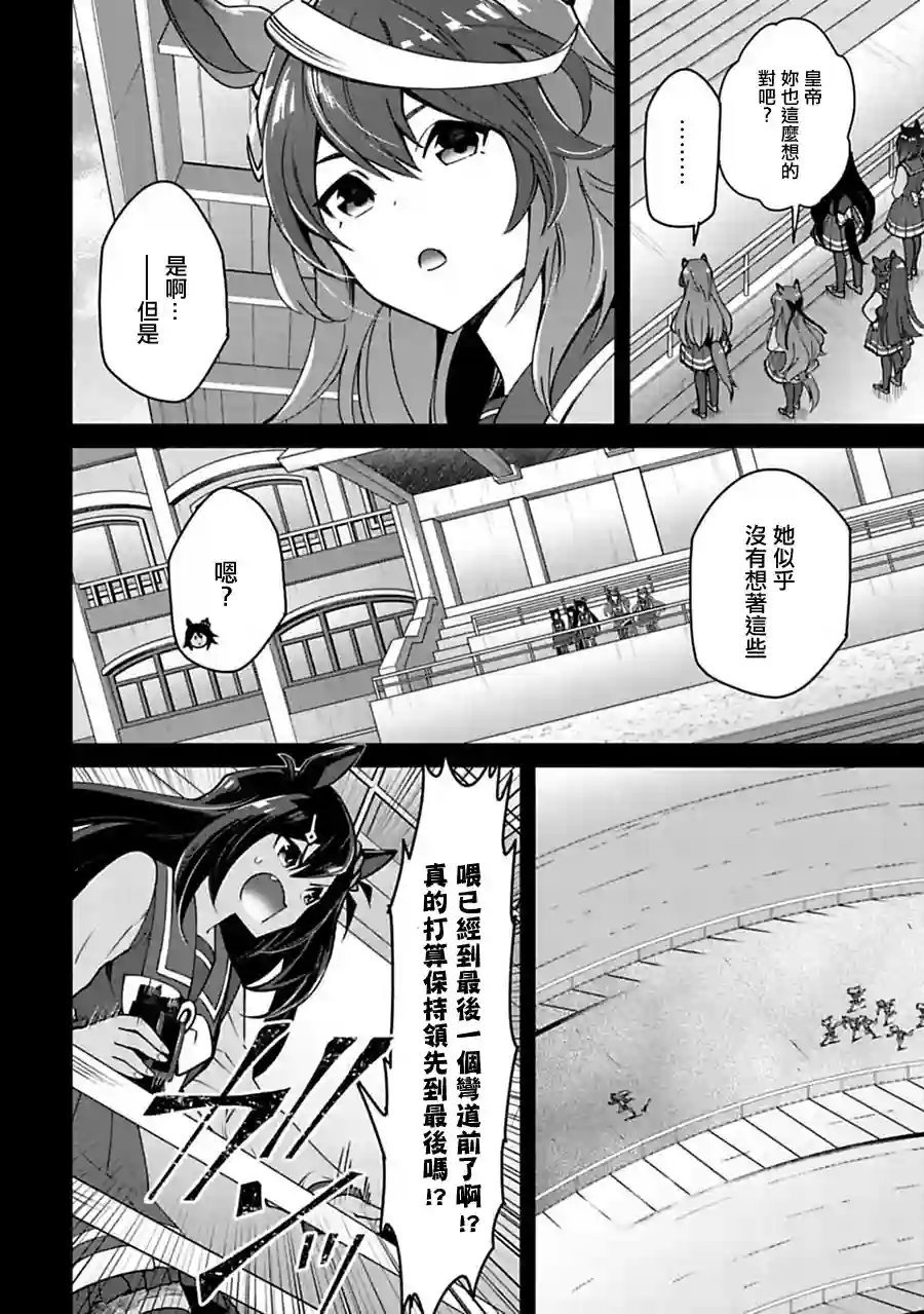 马娘 PrettyDerby第16话