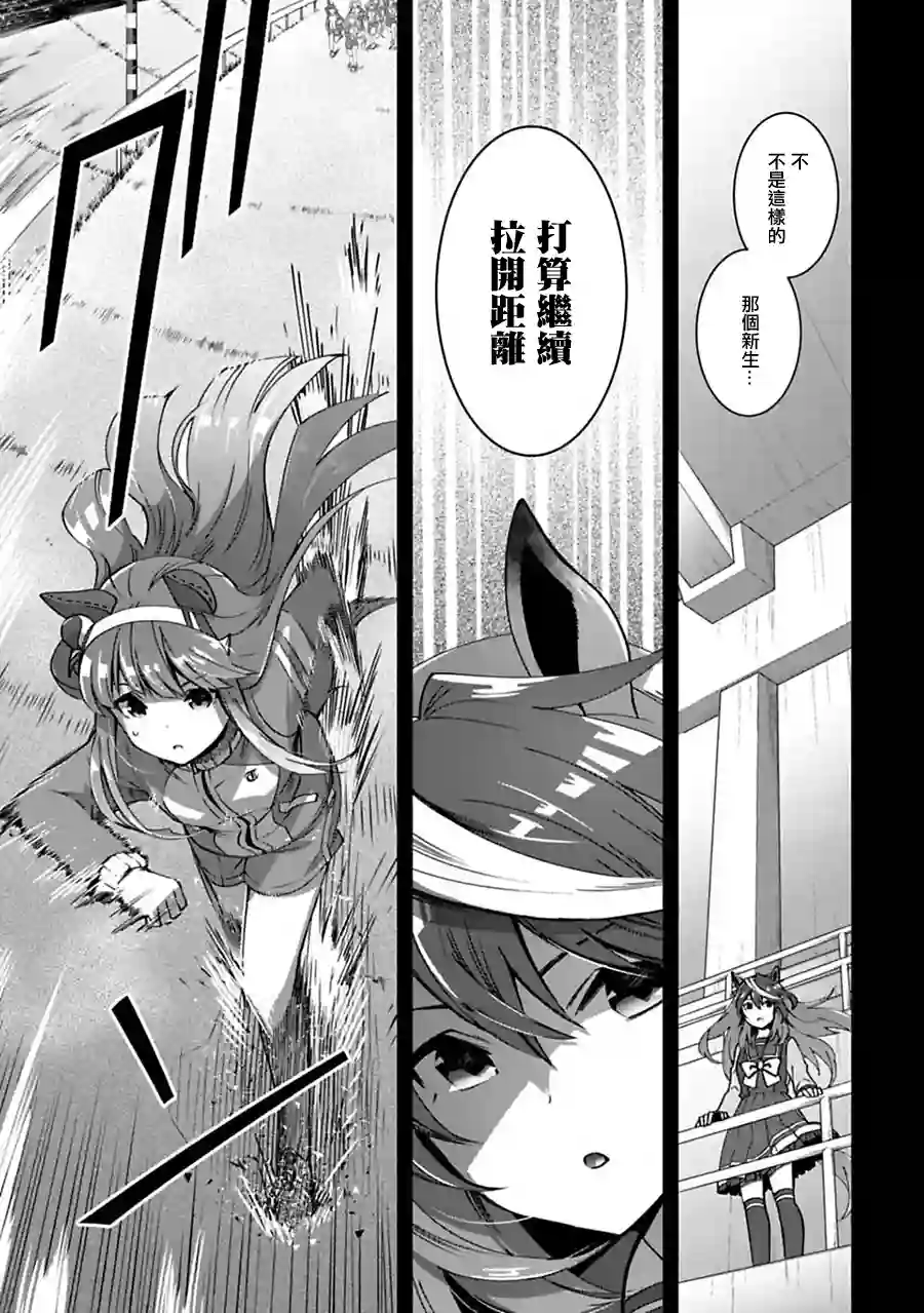 马娘 PrettyDerby第16话