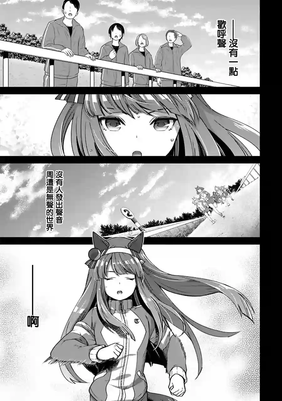 马娘 PrettyDerby第16话