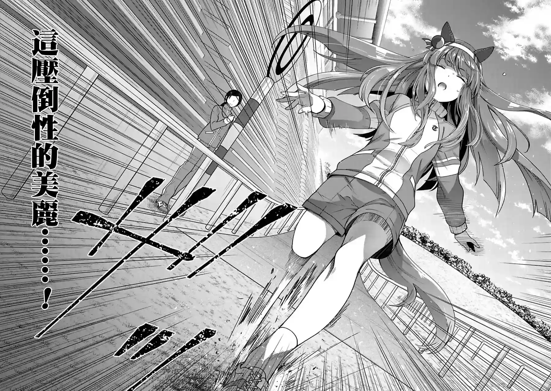 马娘 PrettyDerby第16话