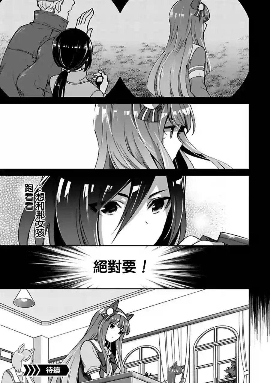 马娘 PrettyDerby第16话