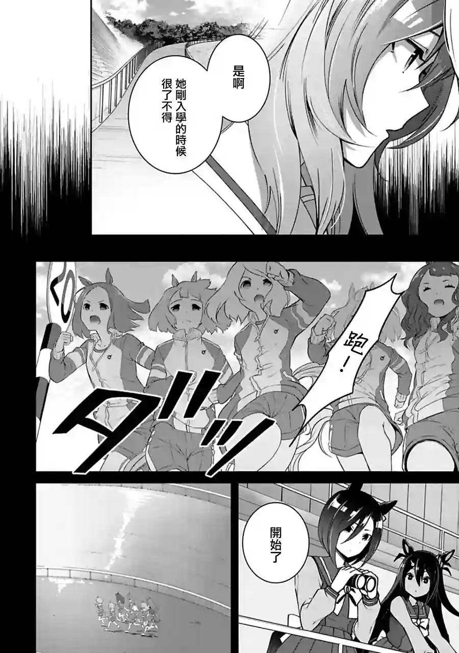 马娘 PrettyDerby第16话