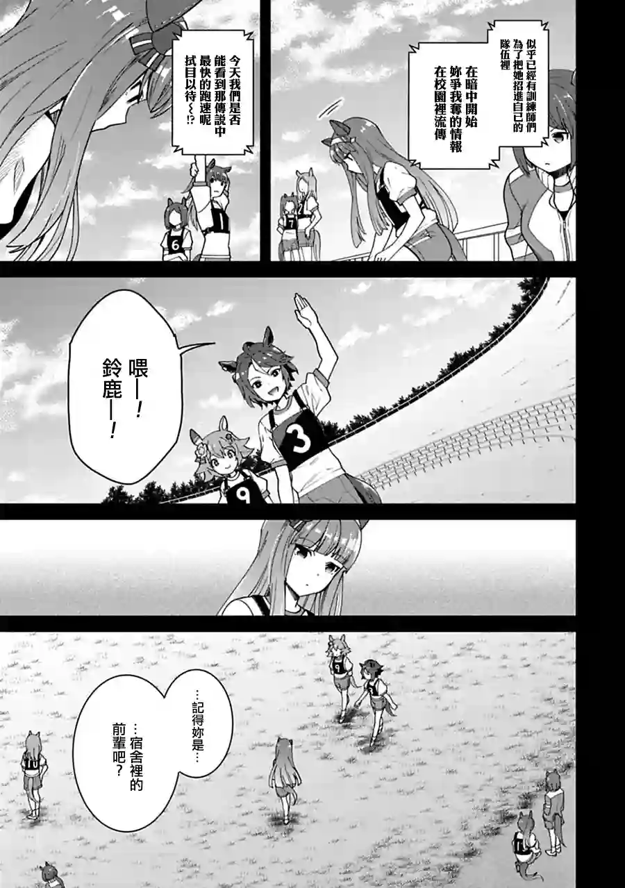 马娘 PrettyDerby第17话