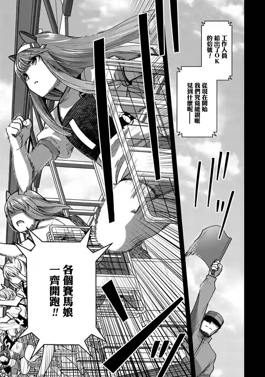 马娘 PrettyDerby第17话