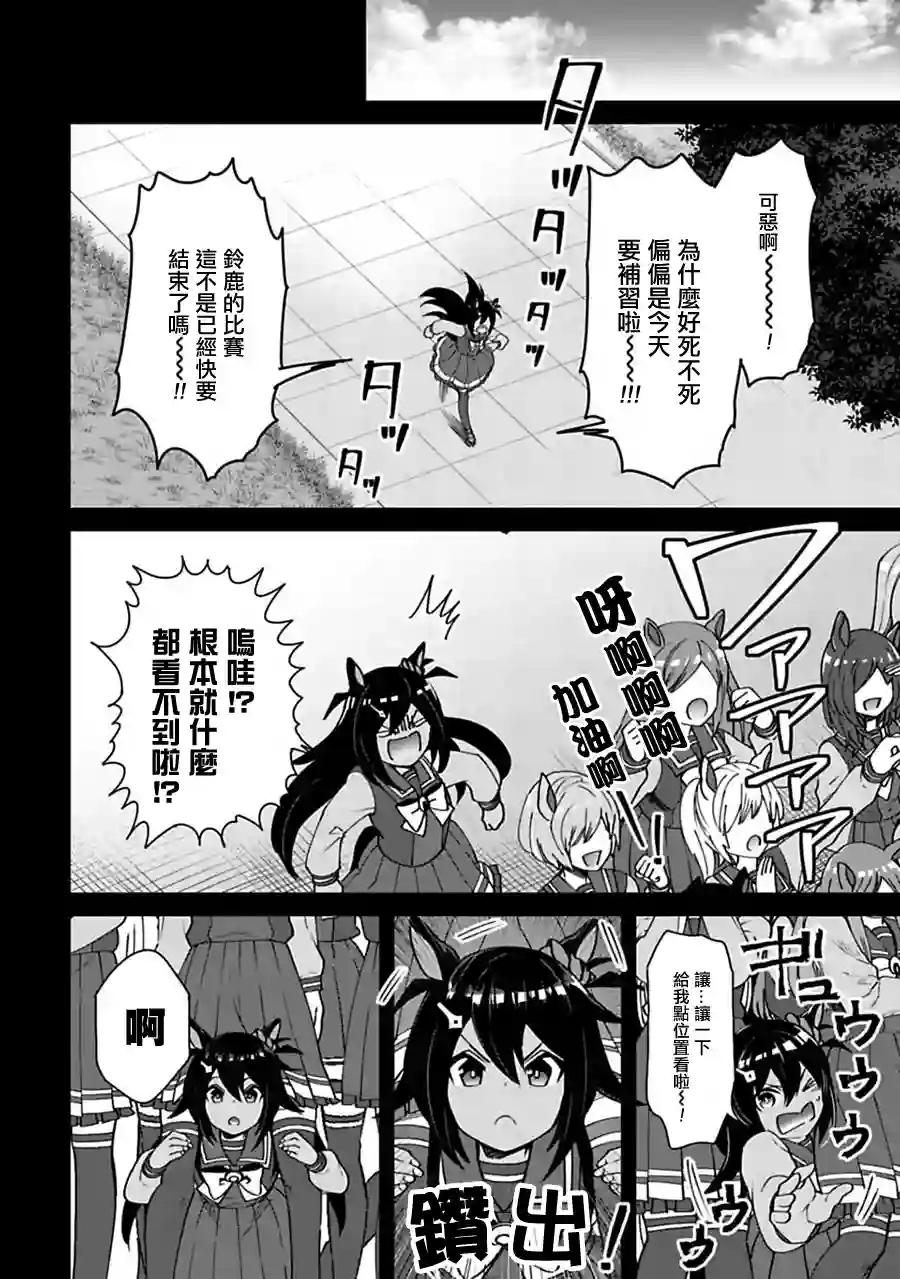 马娘 PrettyDerby第17话