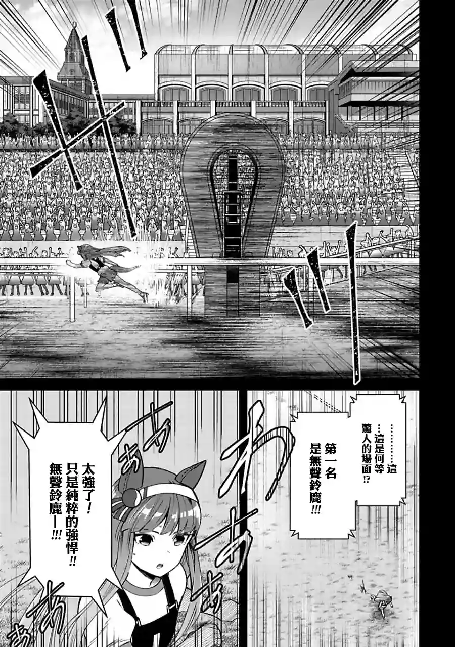 马娘 PrettyDerby第17话