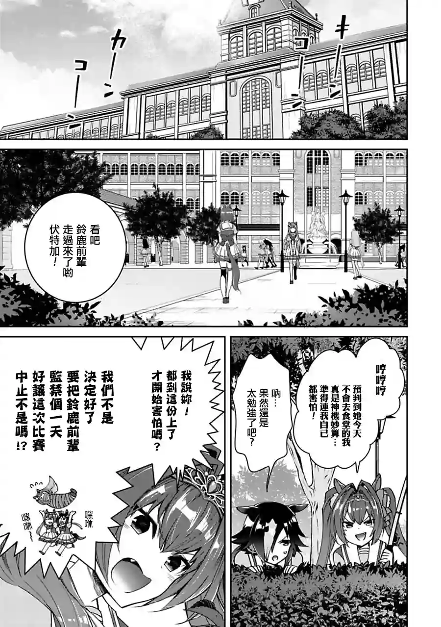 马娘 PrettyDerby第18话上