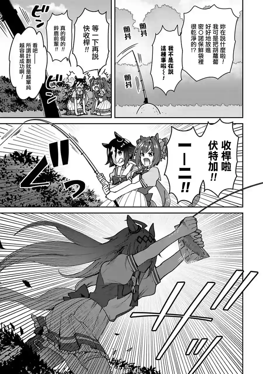 马娘 PrettyDerby第18话上