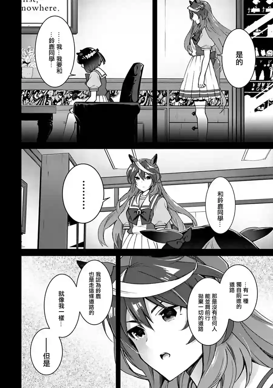 马娘 PrettyDerby第18话下