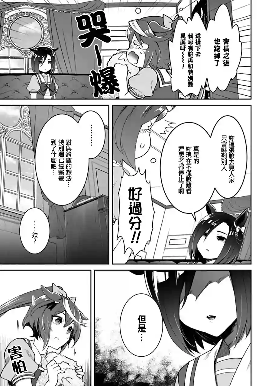 马娘 PrettyDerby第18话下