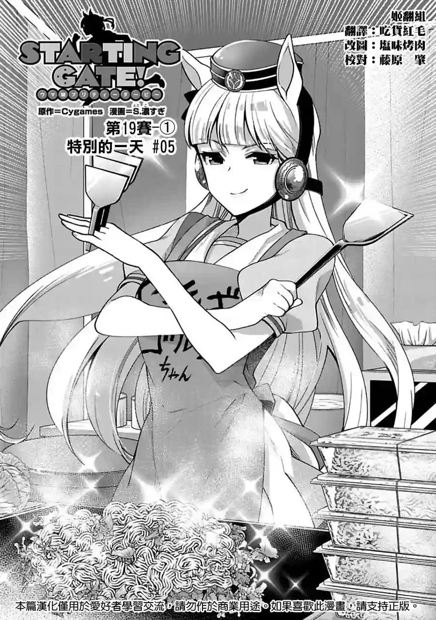 马娘 PrettyDerby第19话上