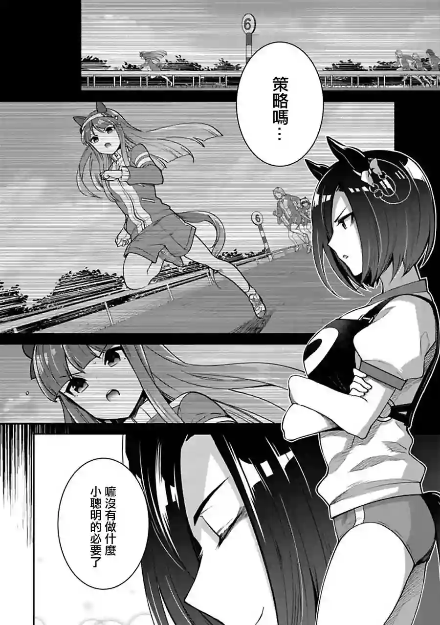 马娘 PrettyDerby第19话上