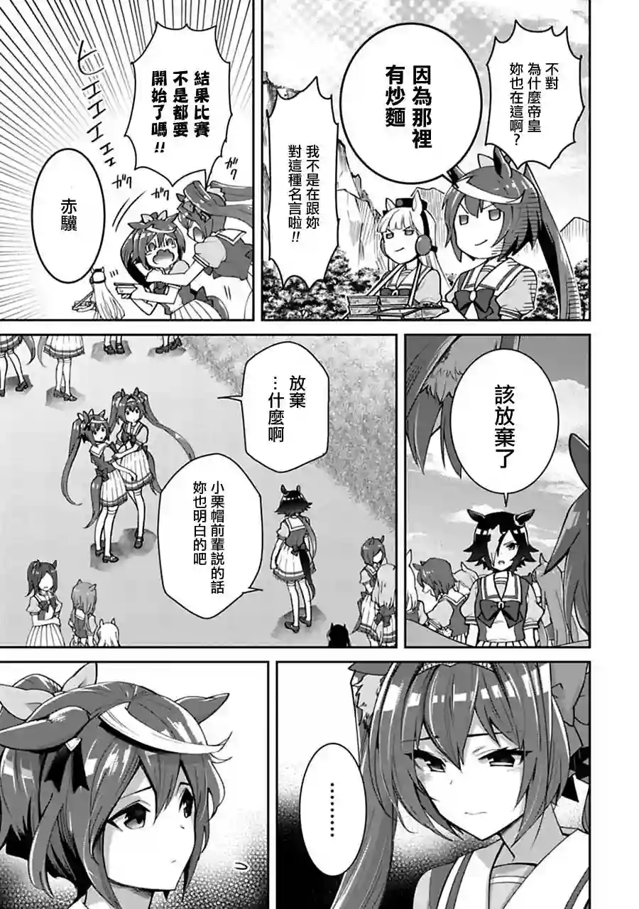 马娘 PrettyDerby第19话上