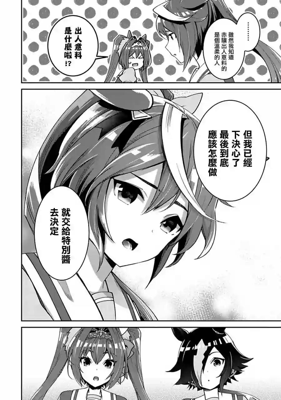 马娘 PrettyDerby第19话上