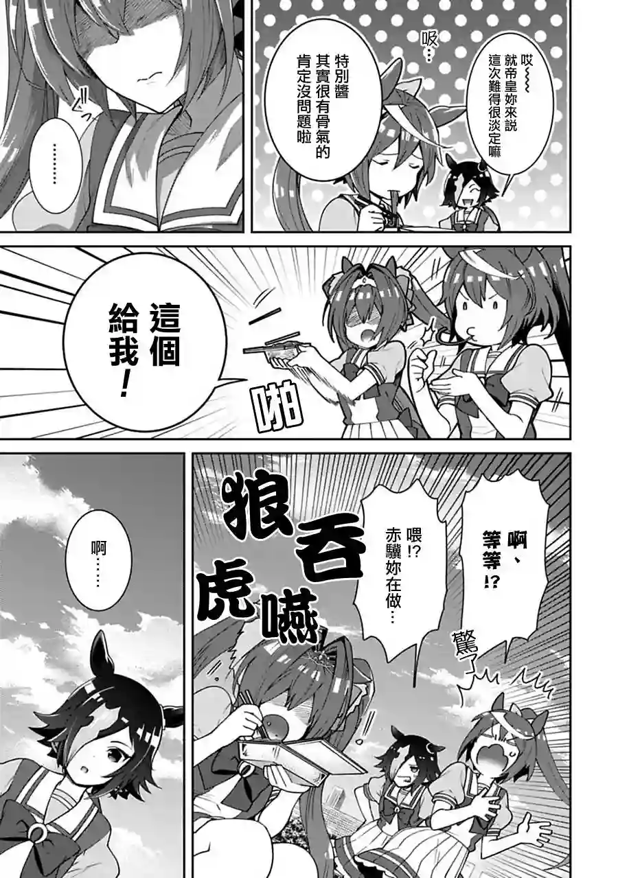 马娘 PrettyDerby第19话上