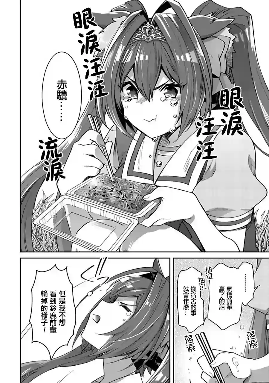 马娘 PrettyDerby第19话上