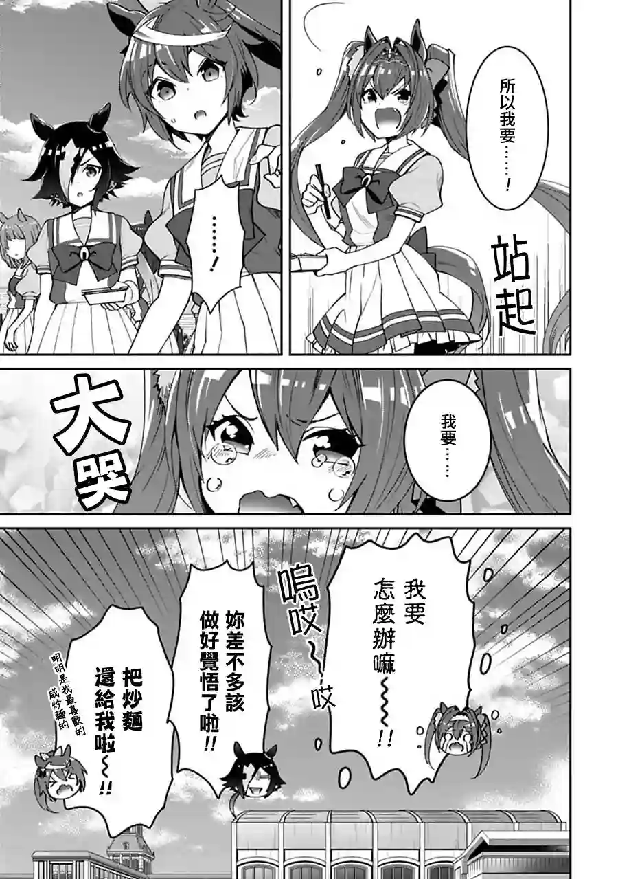 马娘 PrettyDerby第19话上