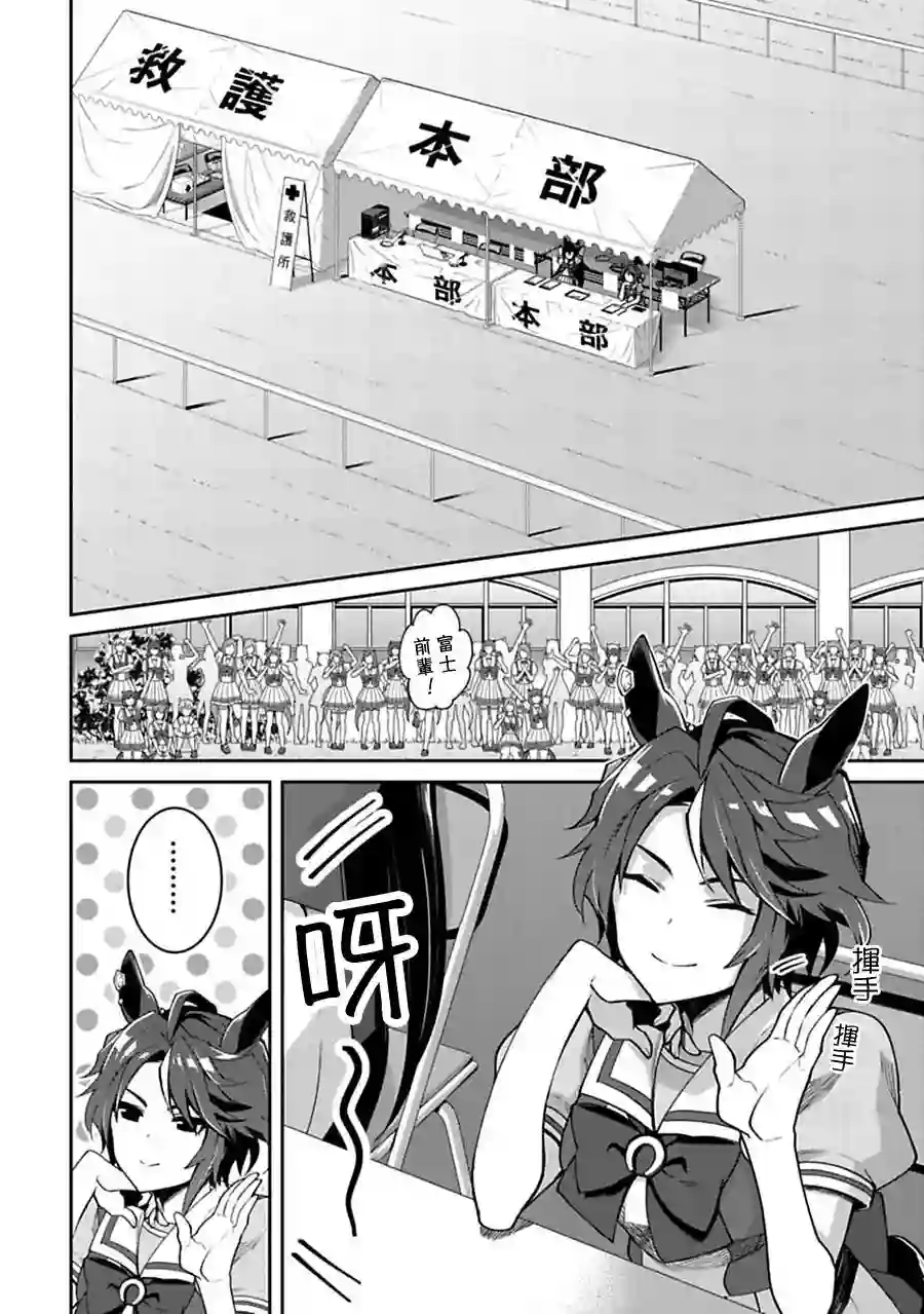 马娘 PrettyDerby第19话上
