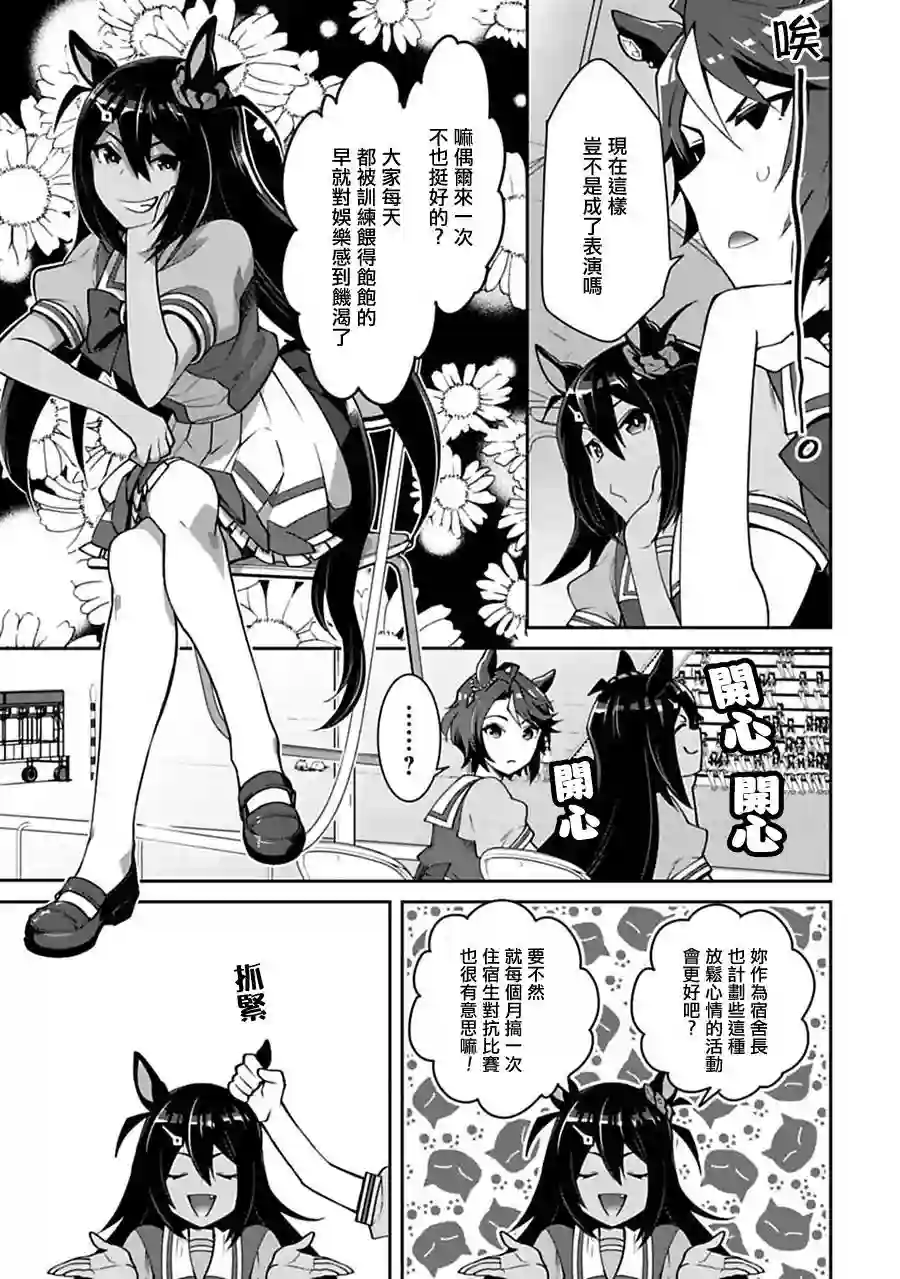 马娘 PrettyDerby第19话上