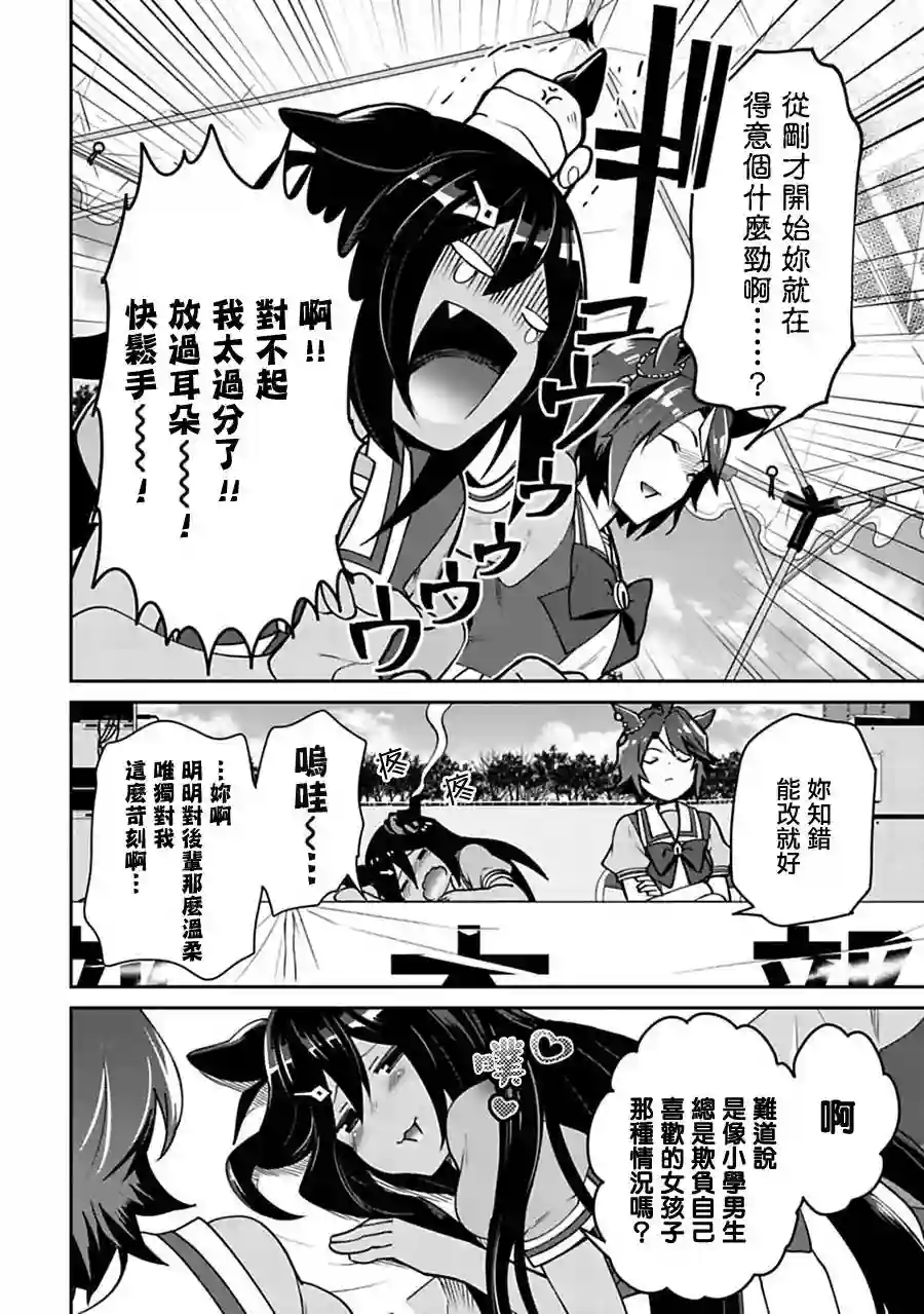 马娘 PrettyDerby第19话上