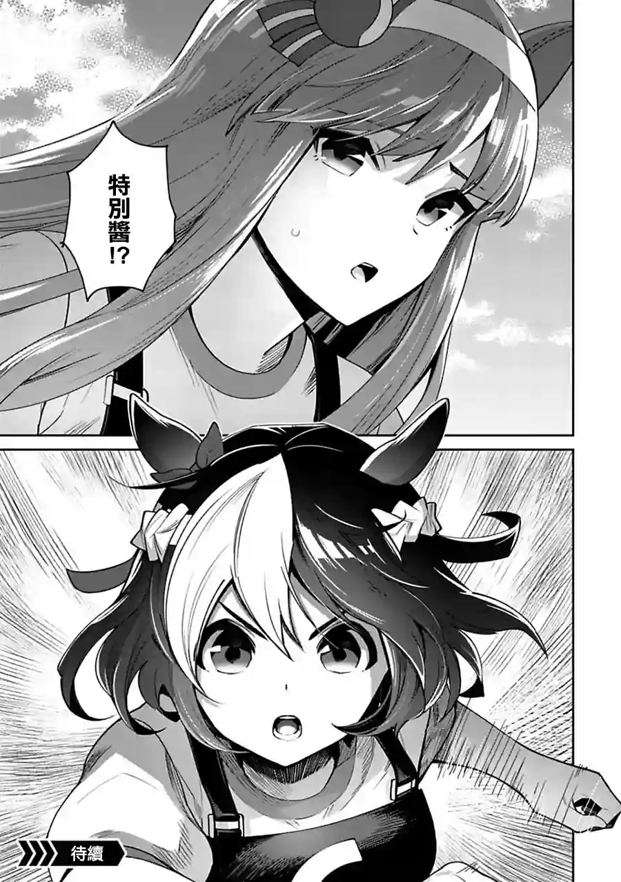 马娘 PrettyDerby第19话下