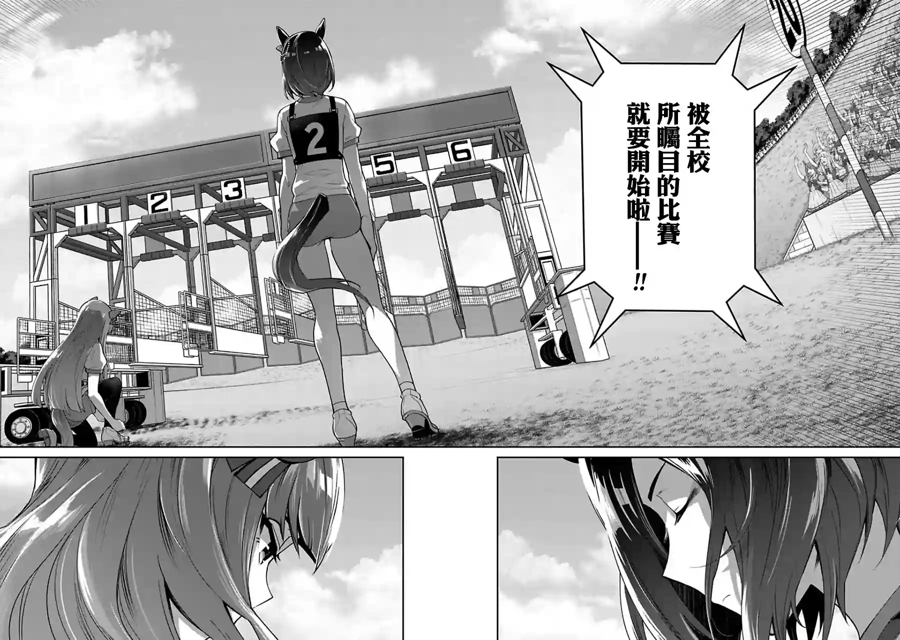 马娘 PrettyDerby第19话下