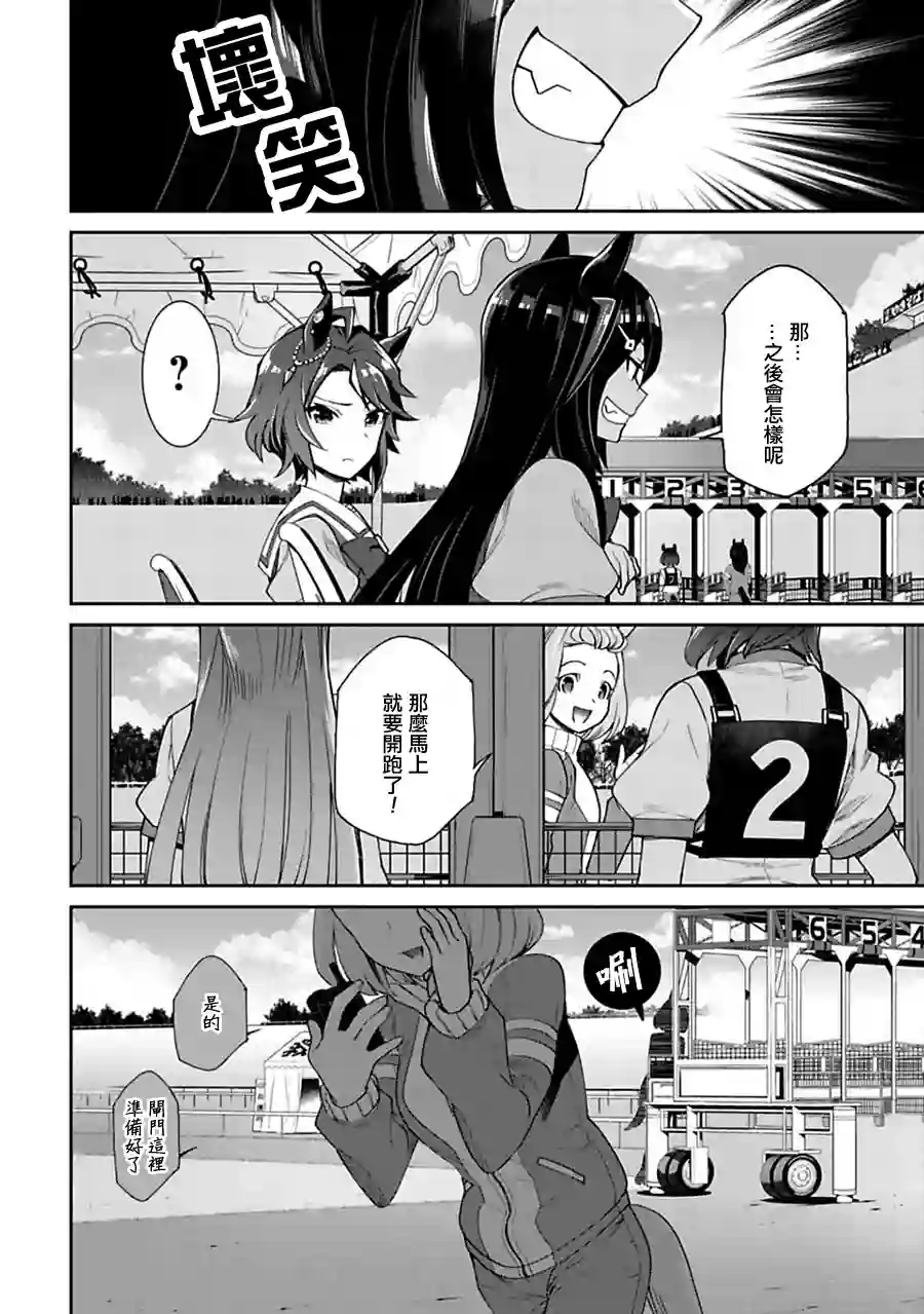 马娘 PrettyDerby第19话下