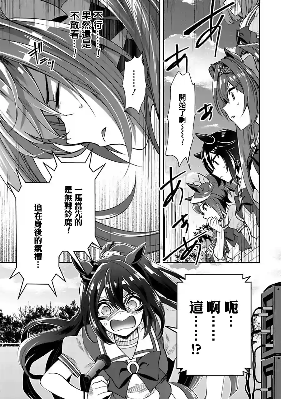 马娘 PrettyDerby第19话下