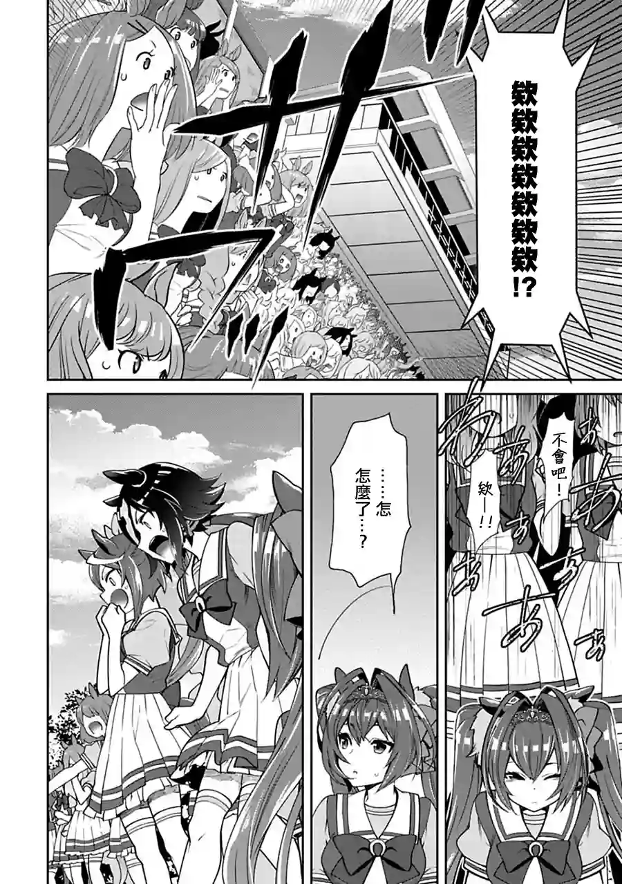 马娘 PrettyDerby第19话下