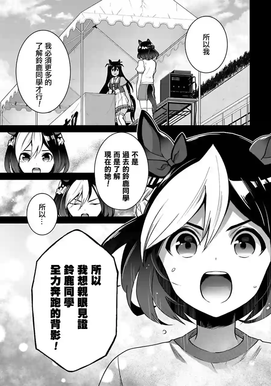 马娘 PrettyDerby第20话上