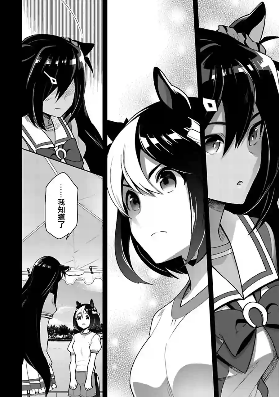 马娘 PrettyDerby第20话上