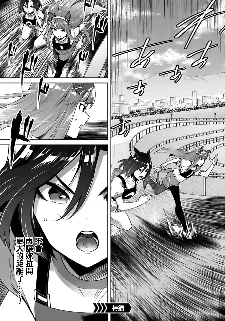 马娘 PrettyDerby第20话上