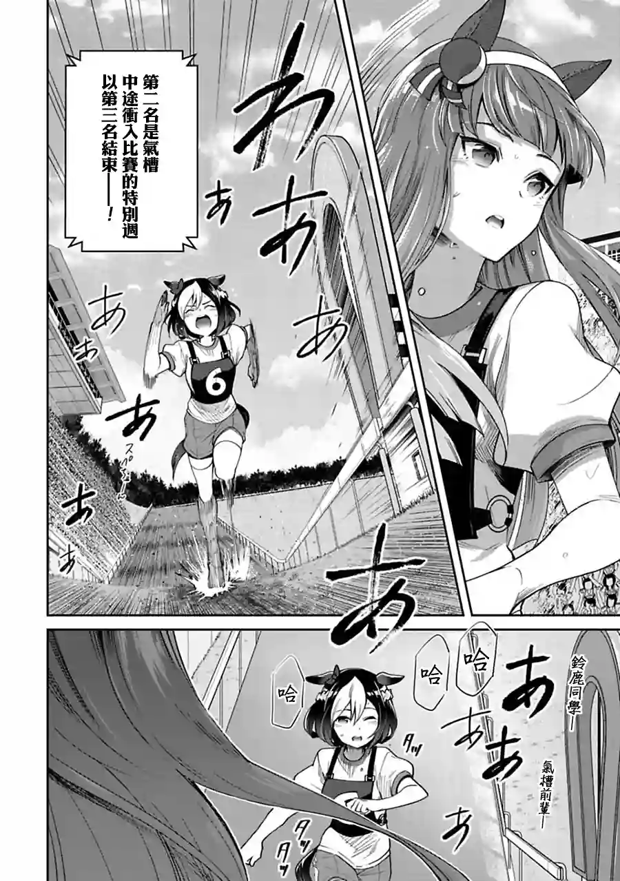 马娘 PrettyDerby第20话下
