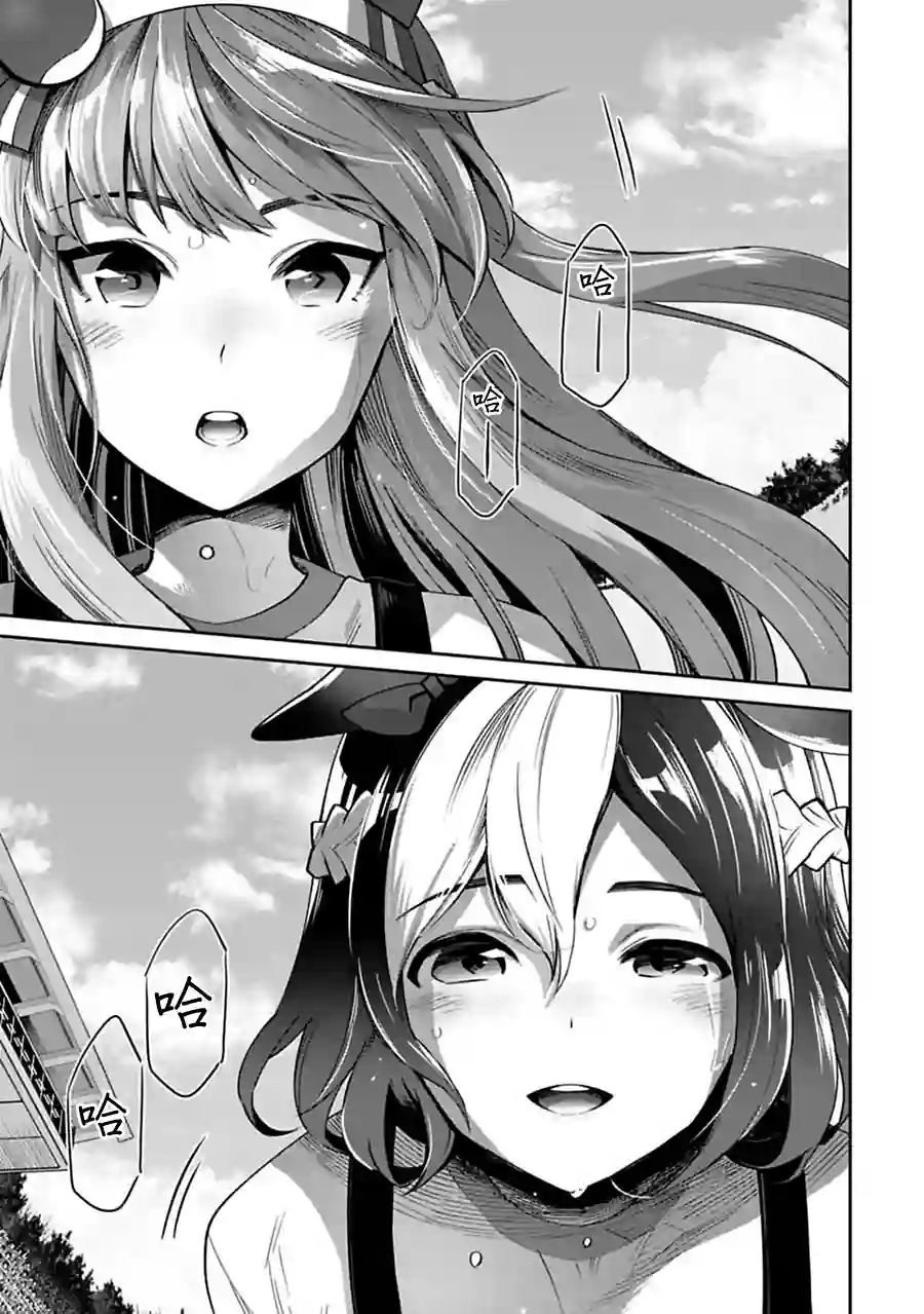 马娘 PrettyDerby第20话下