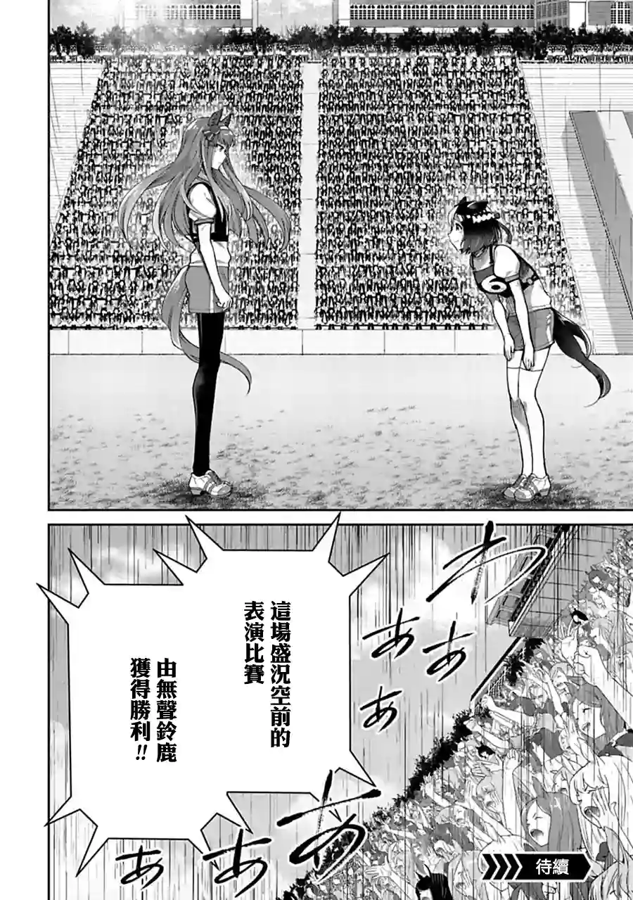 马娘 PrettyDerby第20话下