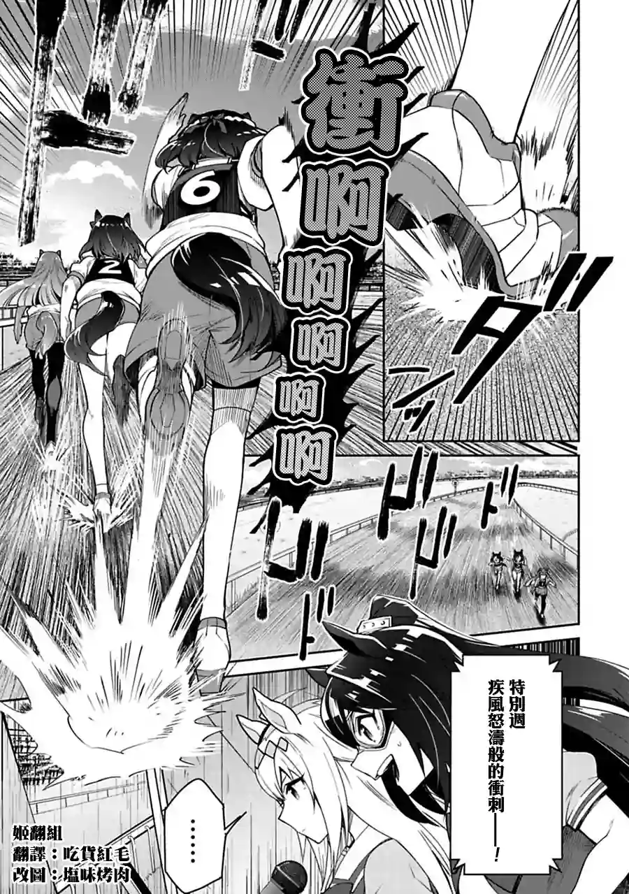 马娘 PrettyDerby第20话下