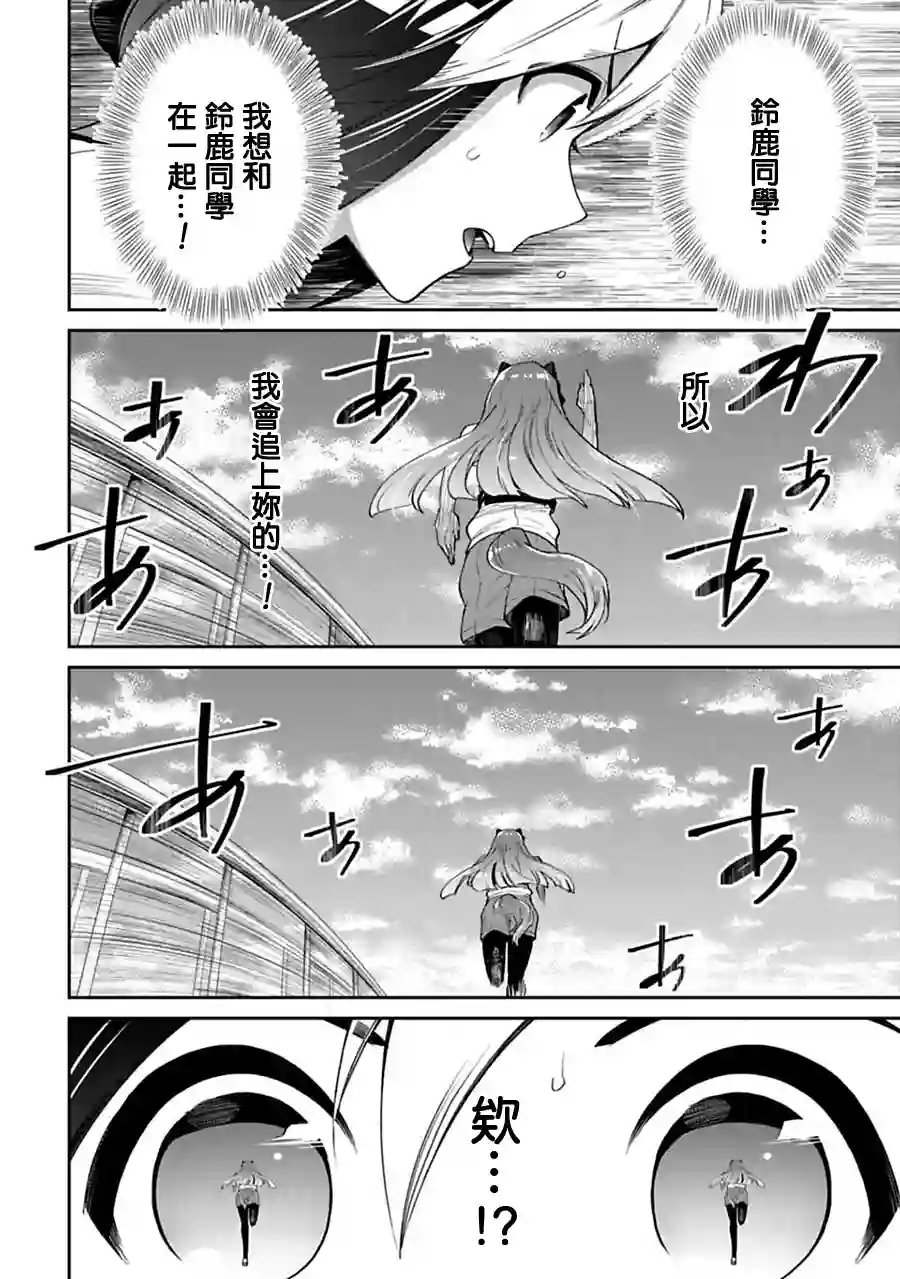 马娘 PrettyDerby第20话下