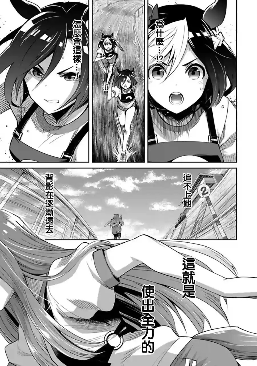 马娘 PrettyDerby第20话下