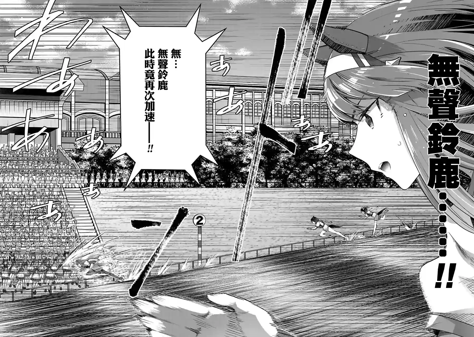 马娘 PrettyDerby第20话下