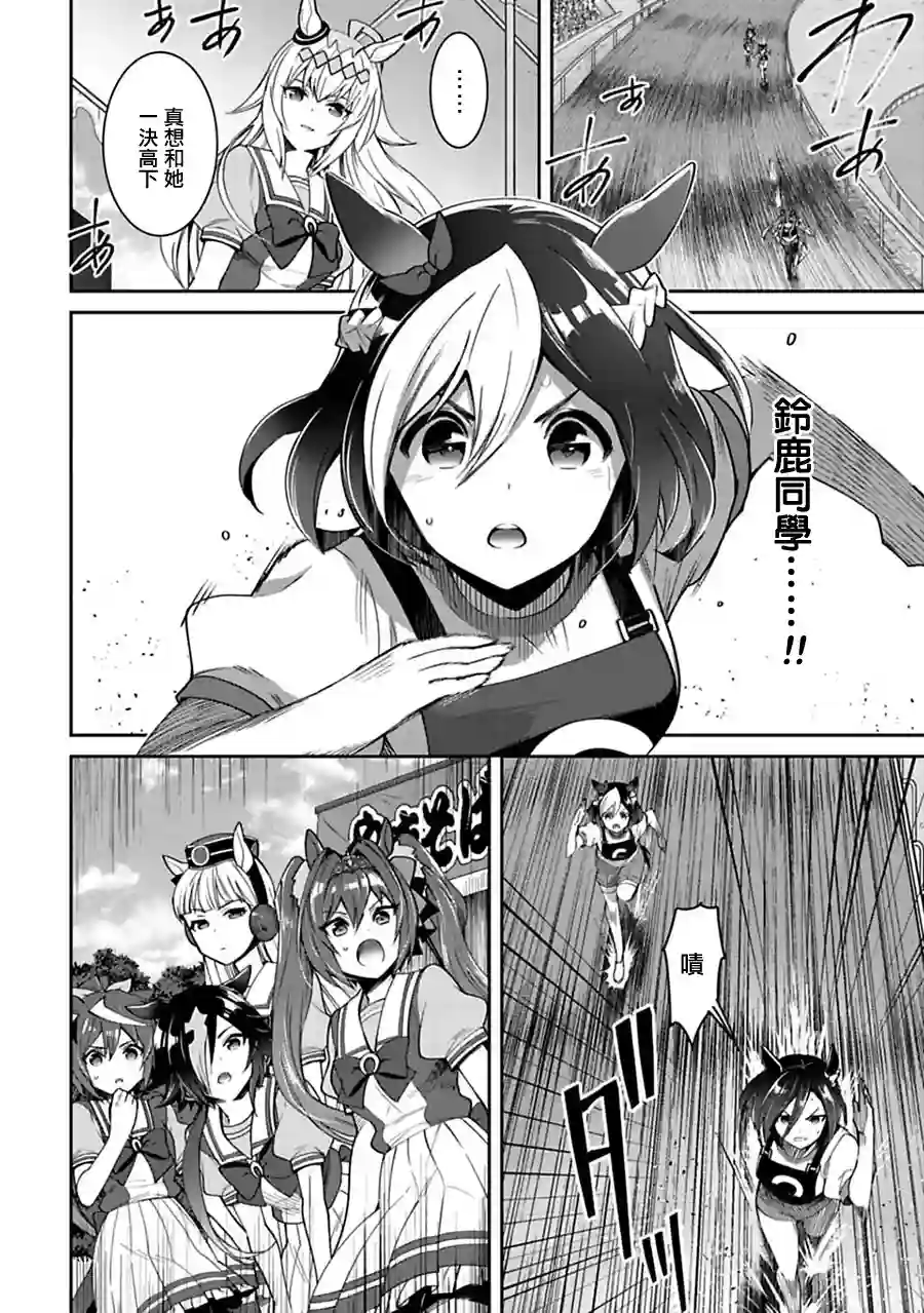 马娘 PrettyDerby第20话下