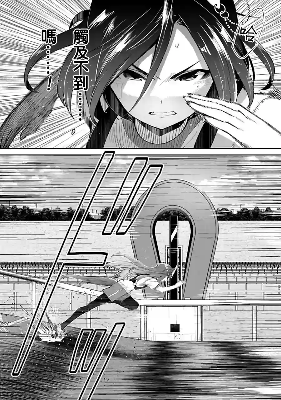 马娘 PrettyDerby第20话下