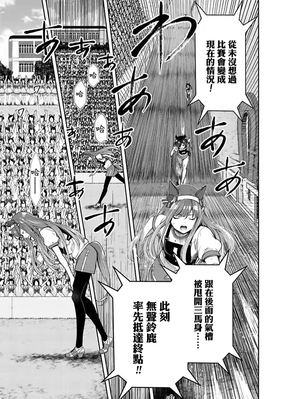 马娘 PrettyDerby第20话下