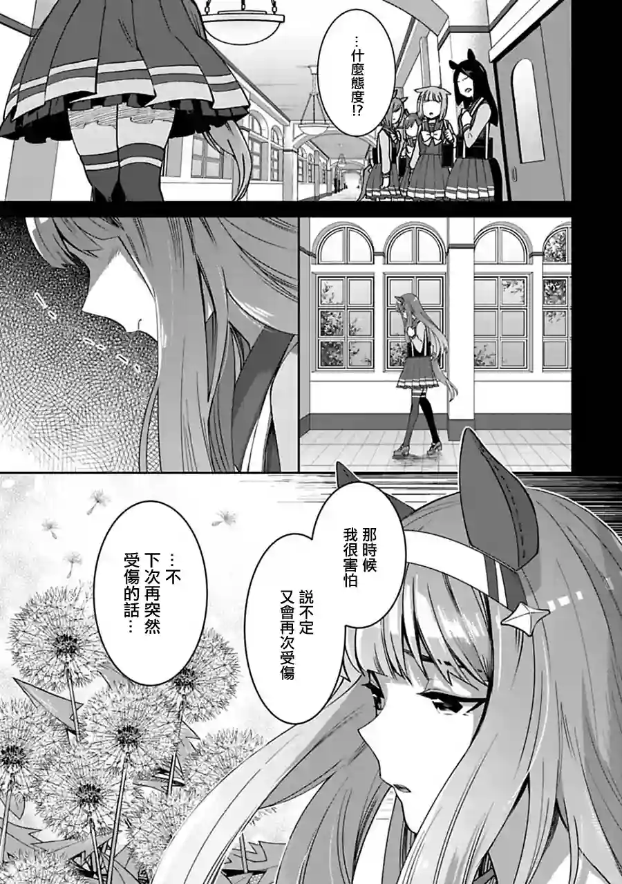 马娘 PrettyDerby第21话上