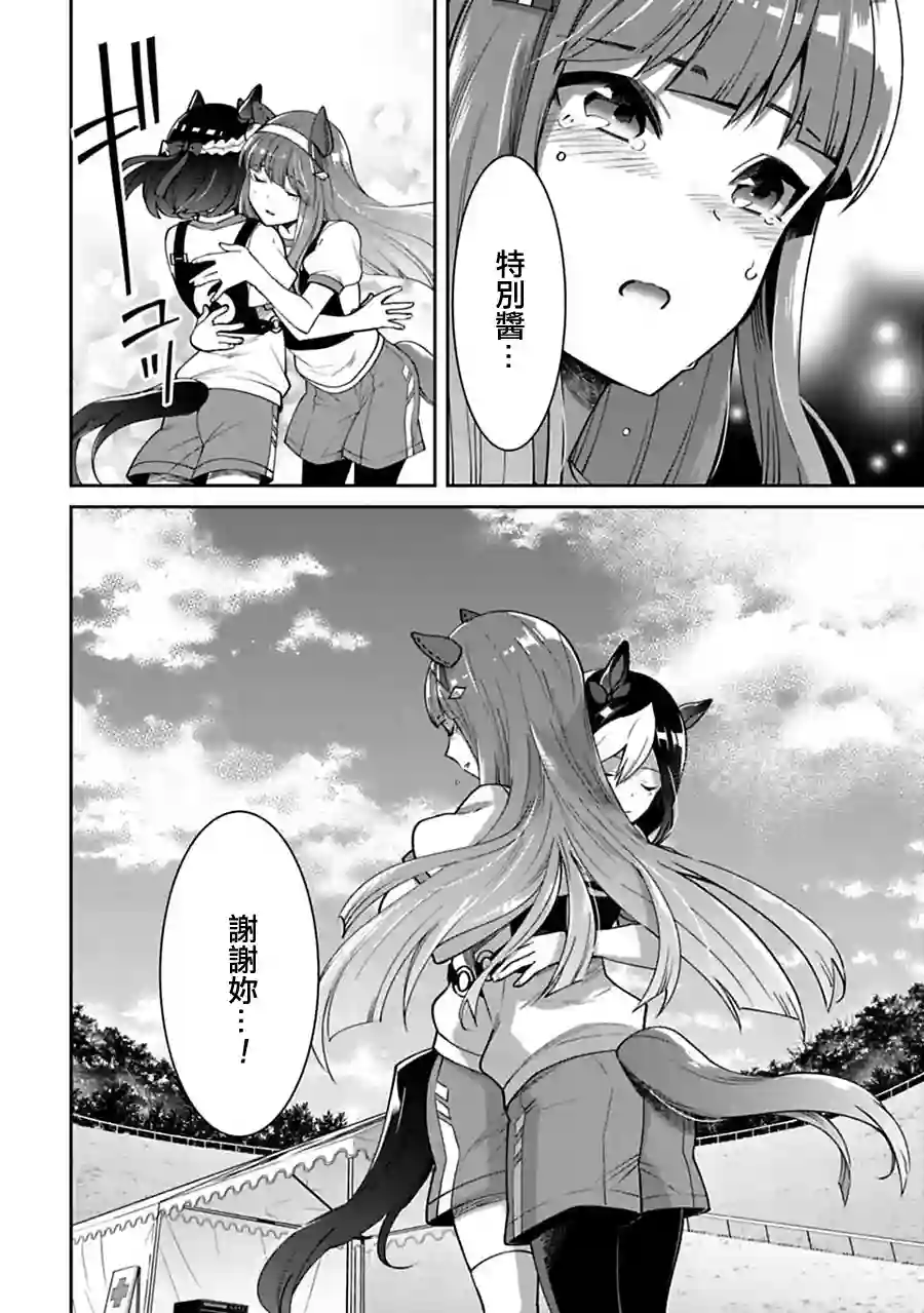马娘 PrettyDerby第21话上