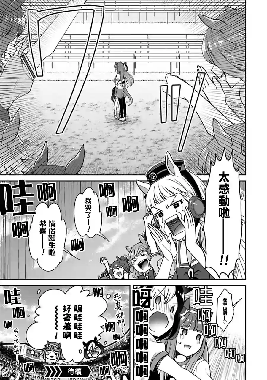 马娘 PrettyDerby第21话上